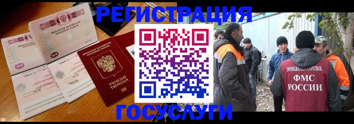 временная регистрация законно в Самарской области