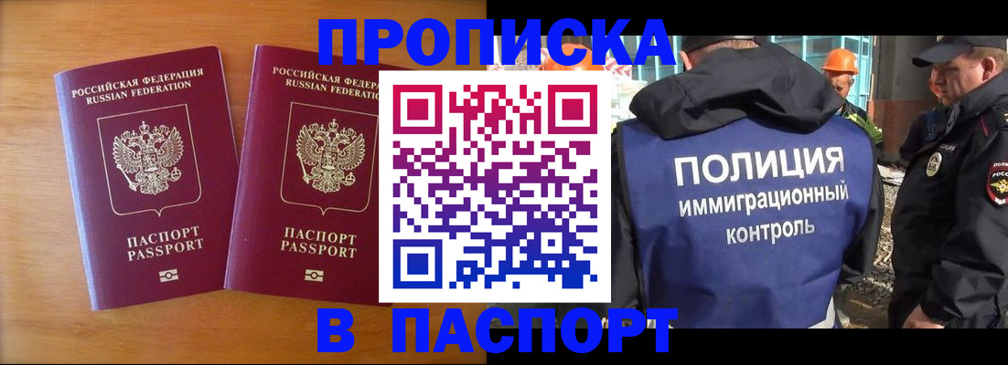 прописка паспорт в Самарской области