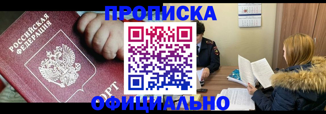 прописка для школы в Самарской области